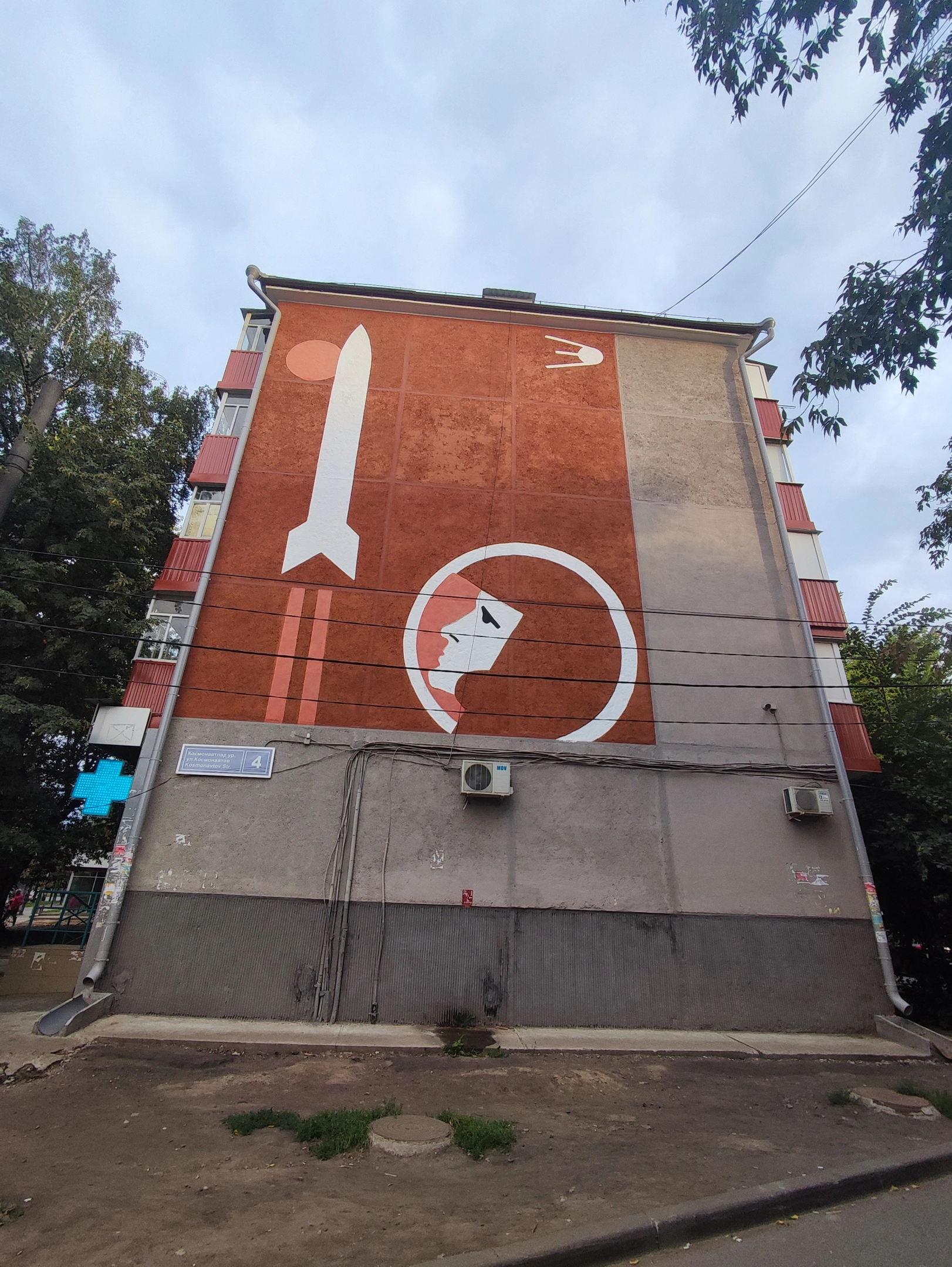 Советский мурал Космонавт на улице Космонавтов, 4