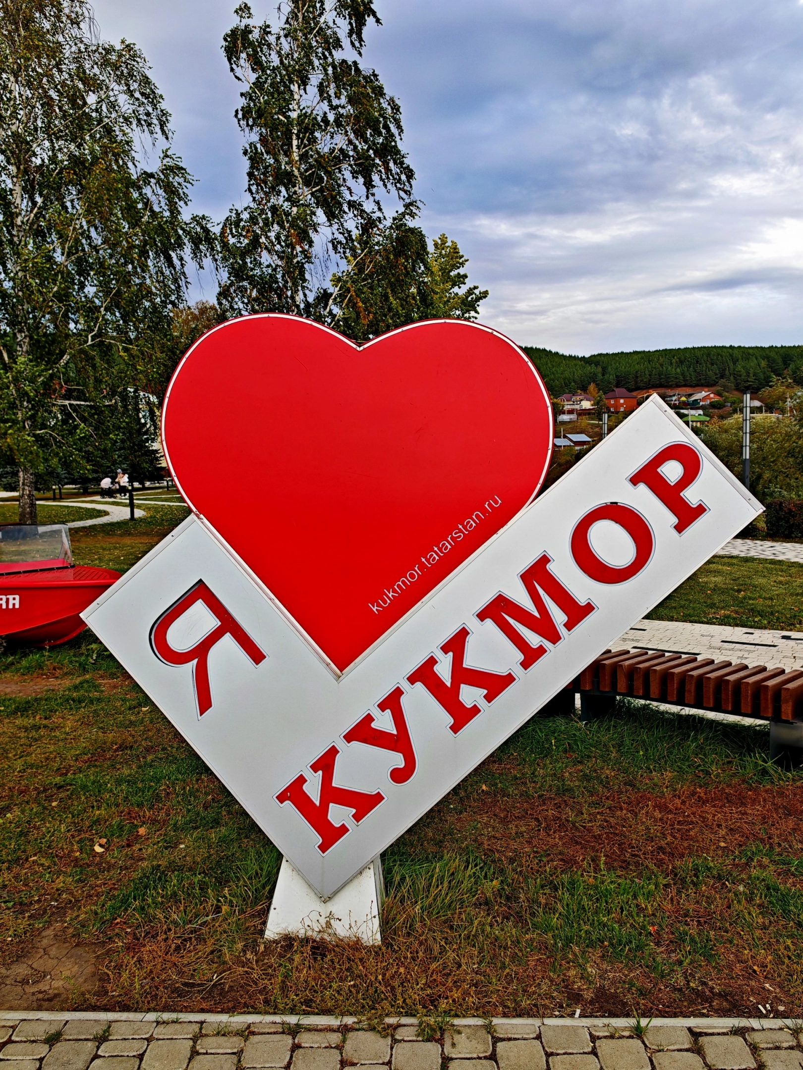 Стела Я люблю Кукмор