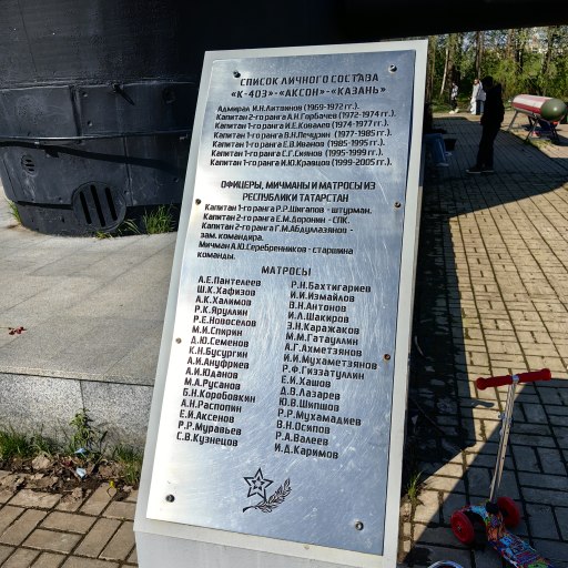 Рубка Атомной подводной лодки Казань с торпедами в парке Горького 0
