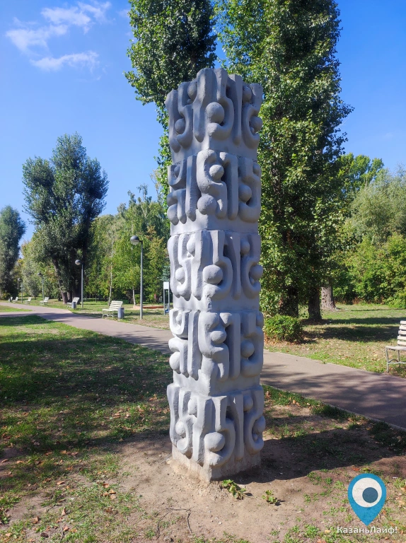 Скульптура Колонна в парке Молодоженов