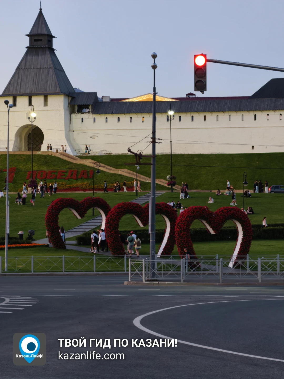 Сердце у Казанского Кремля