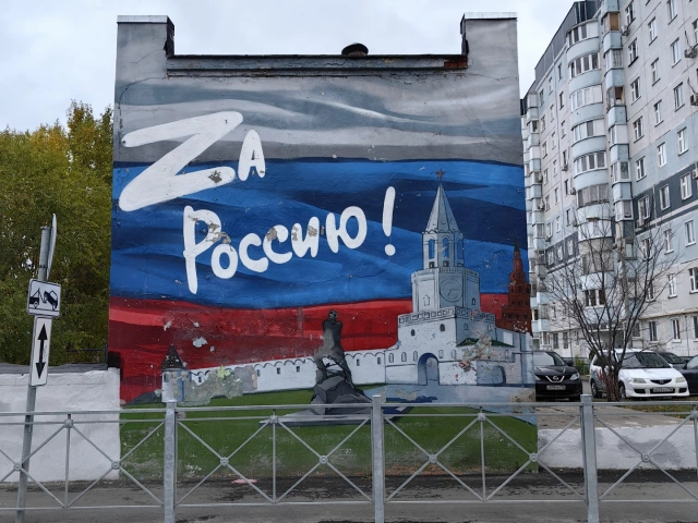 Граффити Кремль на фоне Флага России