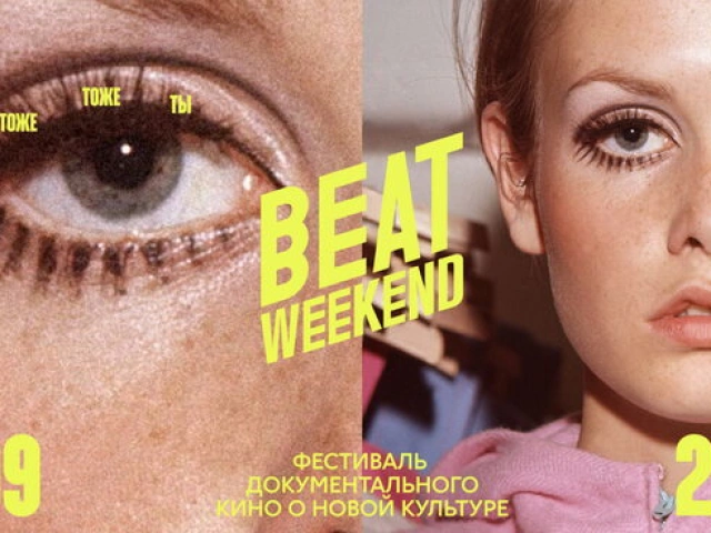 Открытие фестиваля Beat Weekend 2026 в Национальной библиотеке РТ Открытие фестиваля Beat Weekend 2026 в Национальной библиотеке РТ