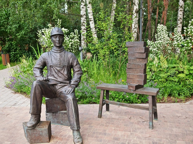 Памятник строителям