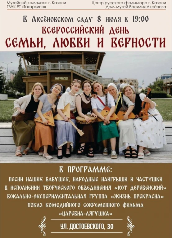 Праздничный вечер в саду Аксенова Праздничный вечер в саду Аксенова