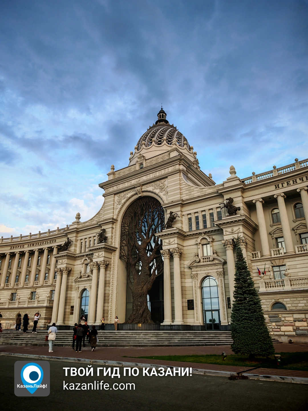 Дворец земледельцев