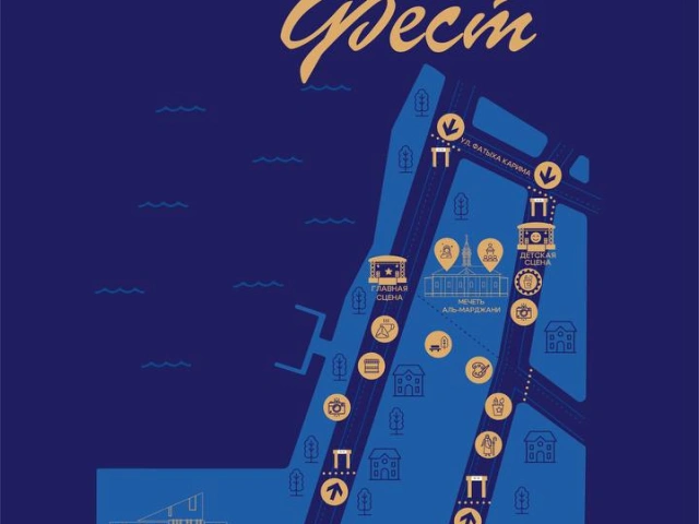 Рамазан Фест