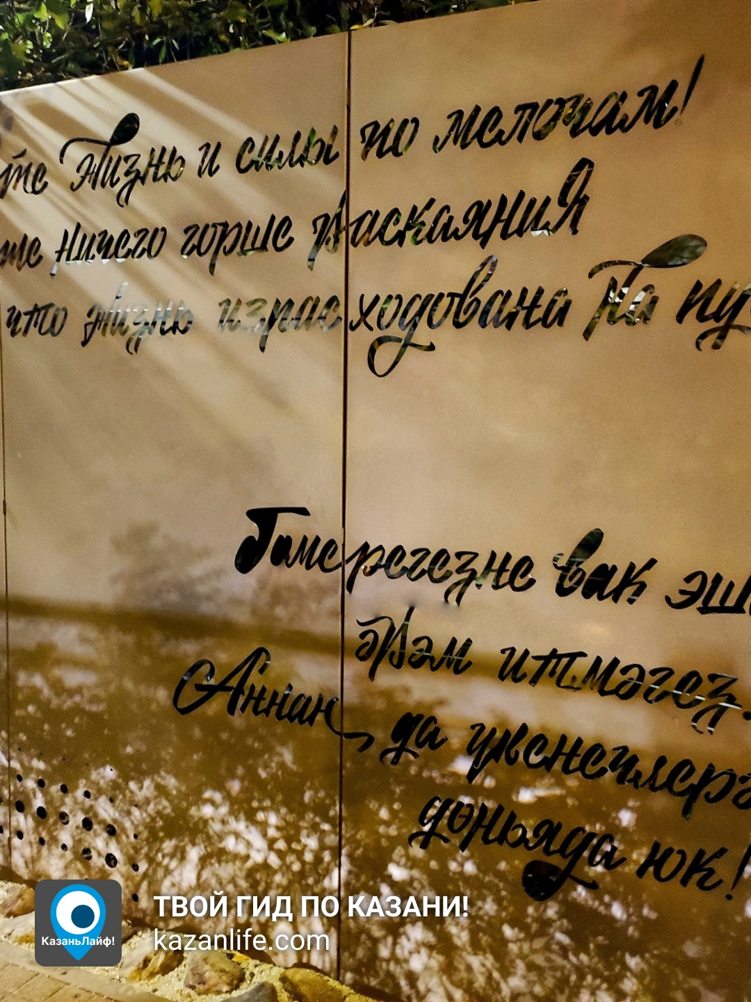 Надпись в бульваре Белые цветы