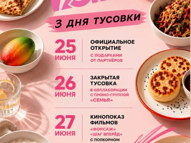 Кинопоказ: &laquo;Форсаж&raquo; и &laquo;Шаг вперёд&raquo;