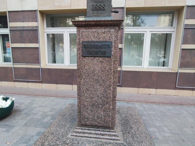 Памятник Телефонный аппарат возле Таттелекома