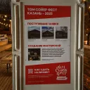 Музей под открытым небом: Оконные наличники в рамках выставки Том Сойер на улице Груздева 3