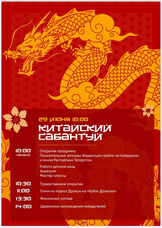 Китайский праздник драконьих лодок Китайский праздник драконьих лодок