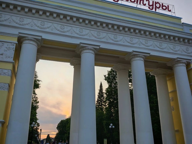Центральный парк Культуры