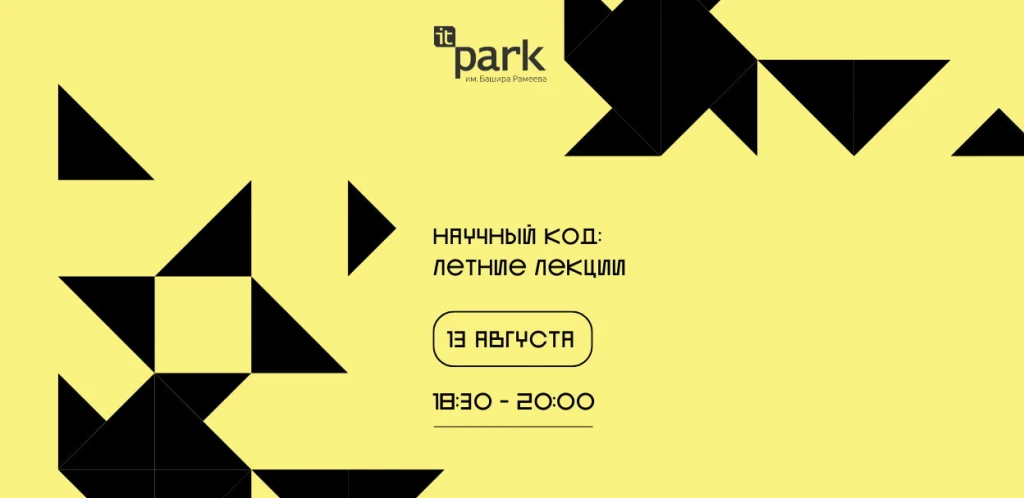 Научный Код: Лекция «Как легче переносить стресс, не выгорать и хорошо спать»