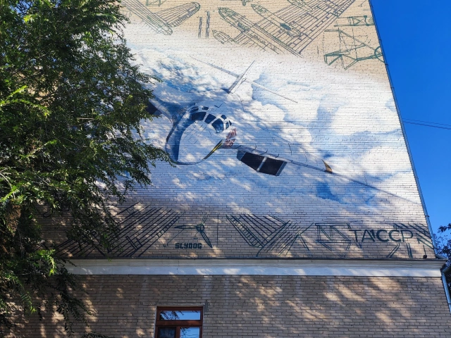 Граффити Самолет в сквере Я выбираю небо