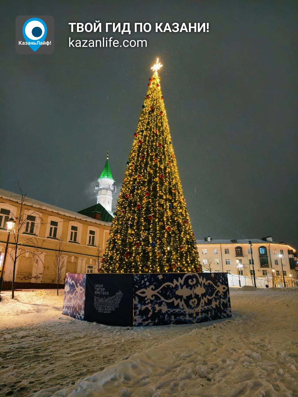 Новогодняя елка в сквере Зайни Султана