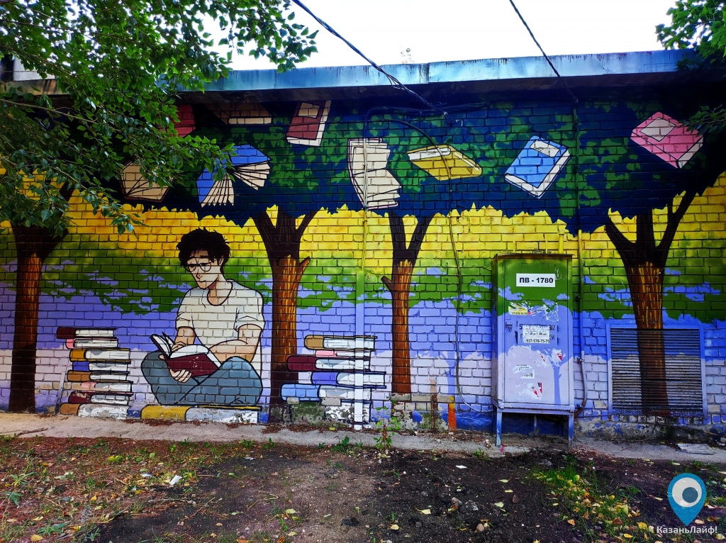 Граффити "Книги" на Клары Цеткин