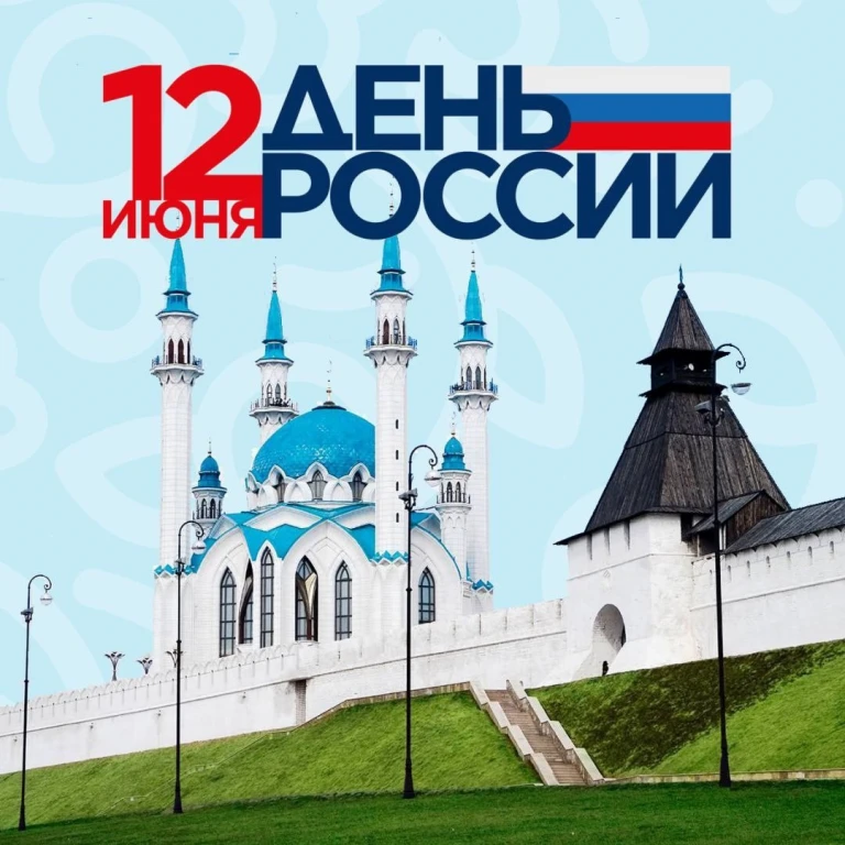 Праздничный концерт у Центра семьи «Казан»