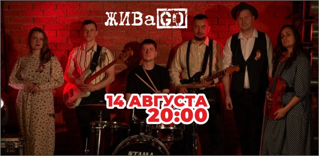 ЖИВaGO - Медиа-спектакль «Гамлет» ЖИВaGO - Медиа-спектакль «Гамлет»