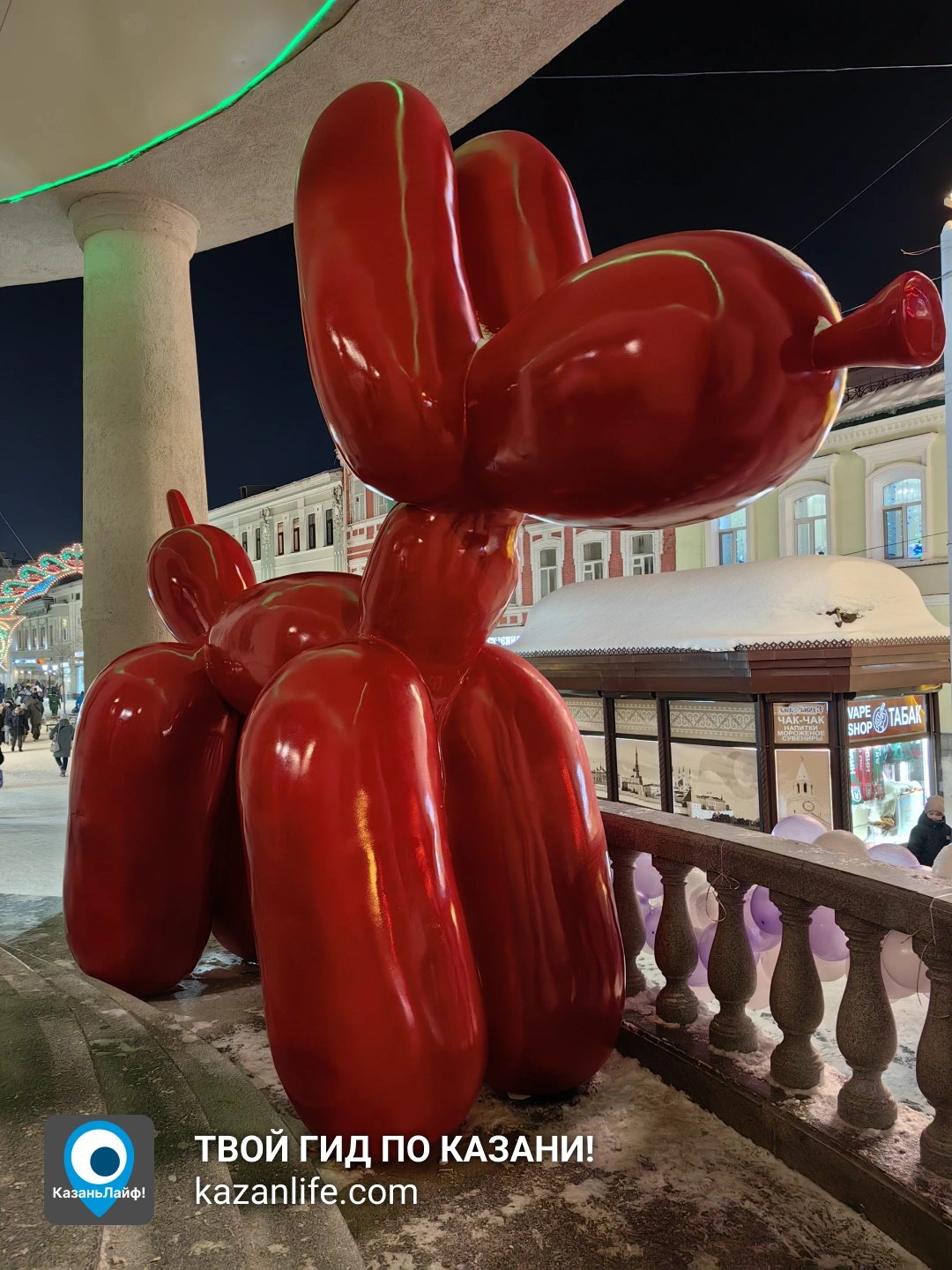 Скульптура Собачка из надувного шара у Дворца впечатлений на Баумана