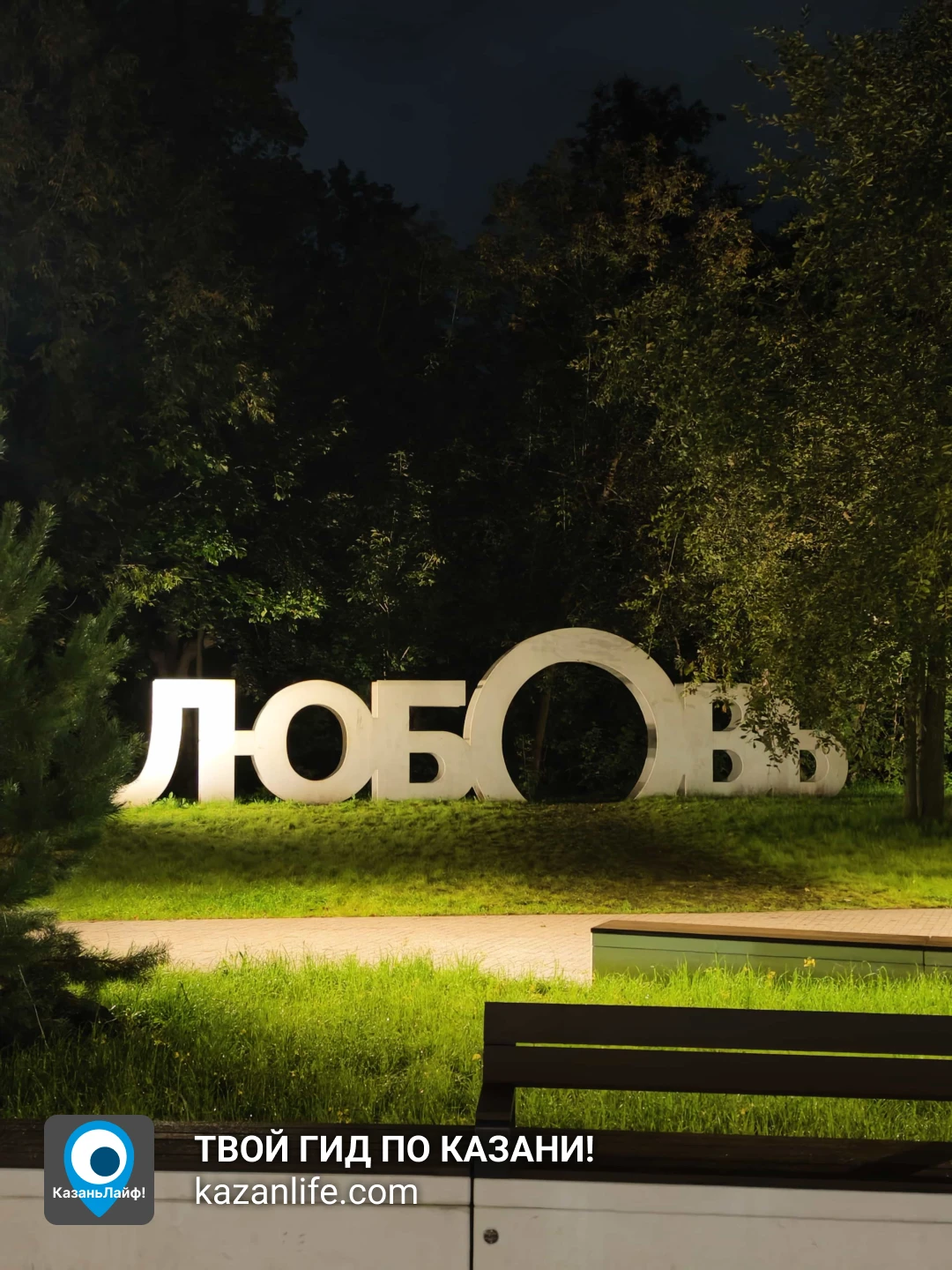 Смотровая в парке Горького Смотровая в парке Горького