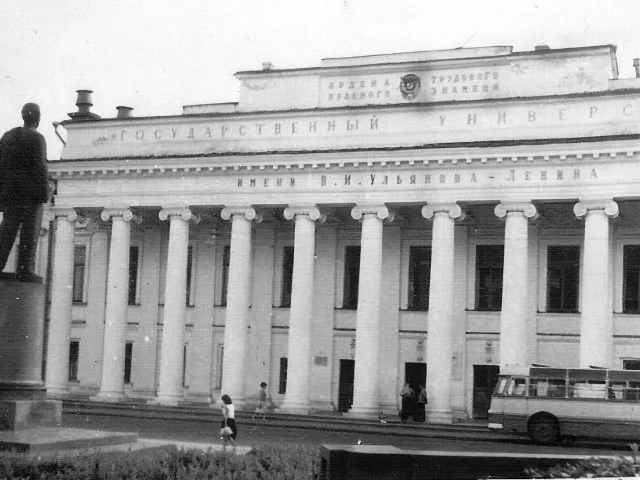 Главное здание КГУ в 1970 году
