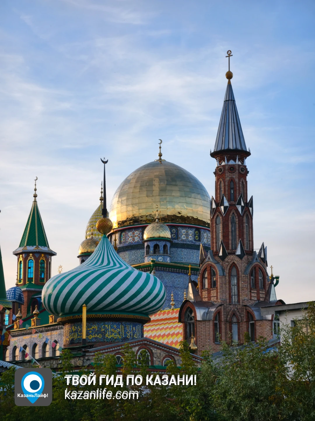 Вселенский храм всех религий, 2-ая Старо-Аракчинская &mdash; фото 9