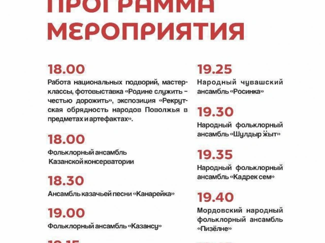 В Казани отметят "Древо жизни": знакомимся с традициями Поволжья