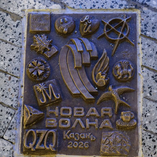 Инсталляция Новая Волна 2