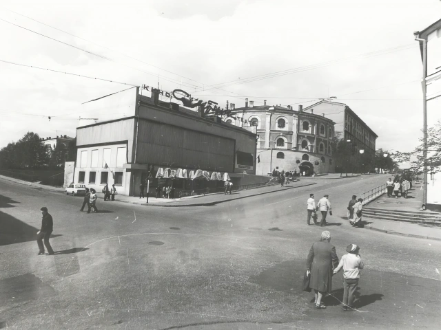 Кинотеатр Спутник на перекрестке Чернышевского и Профсоюзной в 1980-е