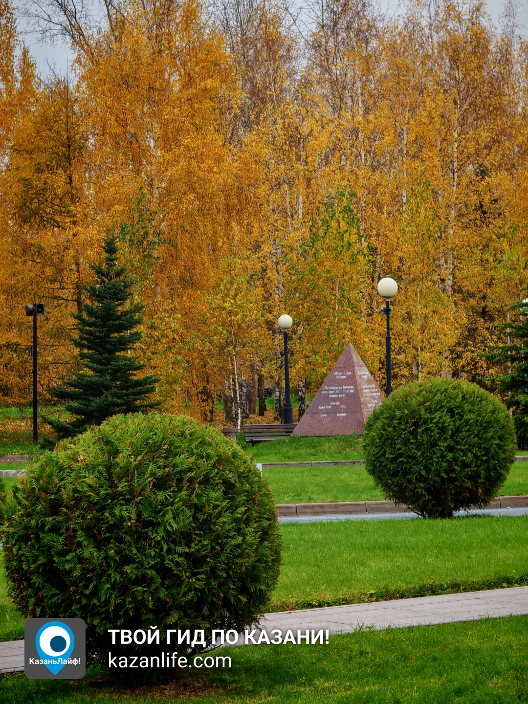 Парк Победы