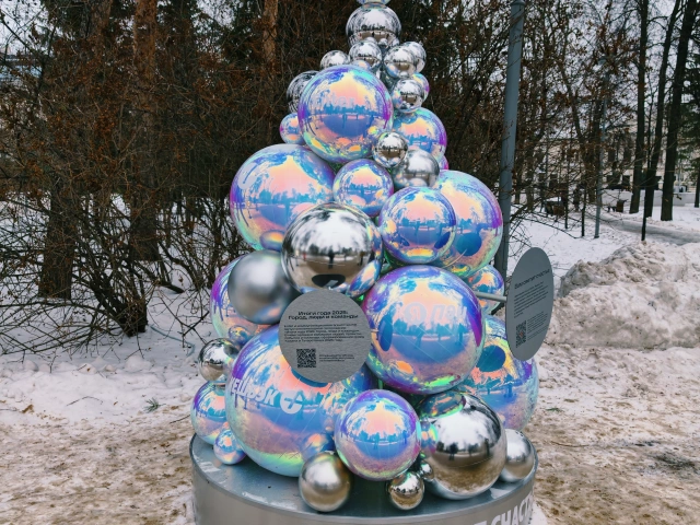 Ёлка от Яндекс в Лядском саду