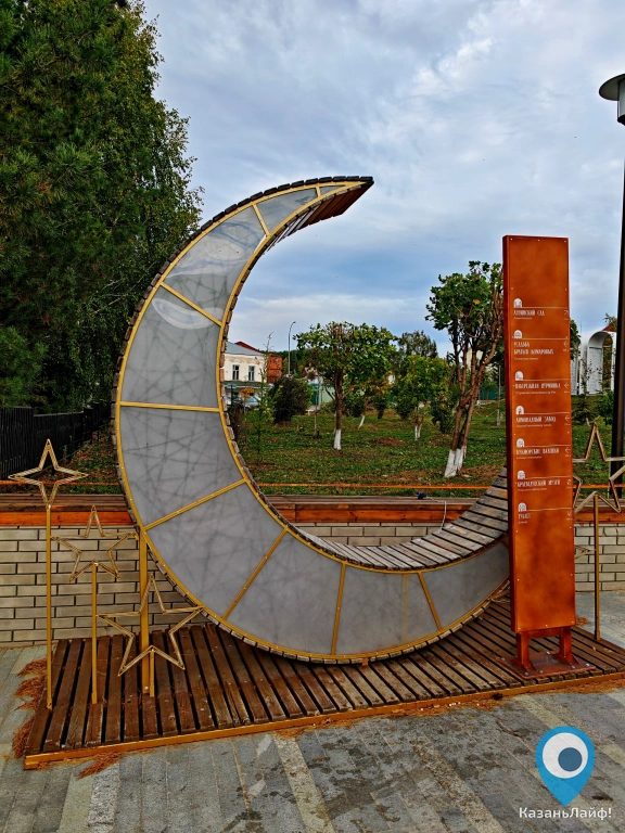 Скульптура Полумесяц в Кукморе