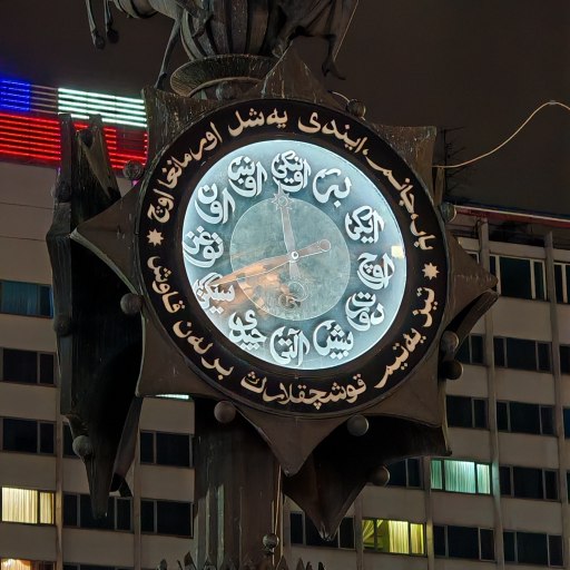 Часы на Баумана 0