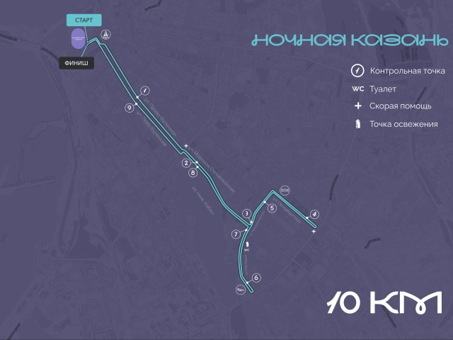 Забег &laquo;Ночная Казань&raquo;