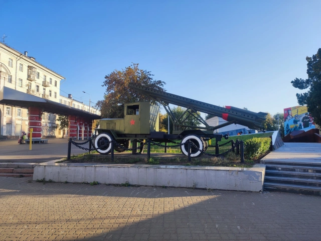 Боевая машина реактивной артиллерии "Катюша" (1941 год) БМ-13
