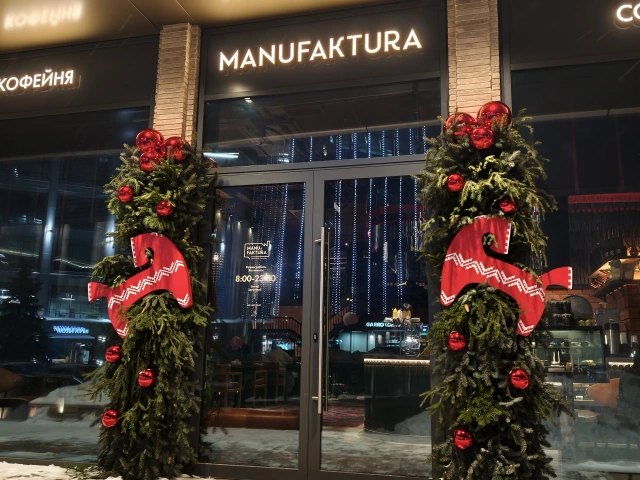 Новогодняя декорация Мануфактура