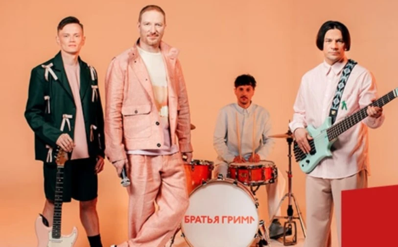 Концерт группы «Братья Грим» Концерт группы «Братья Грим»