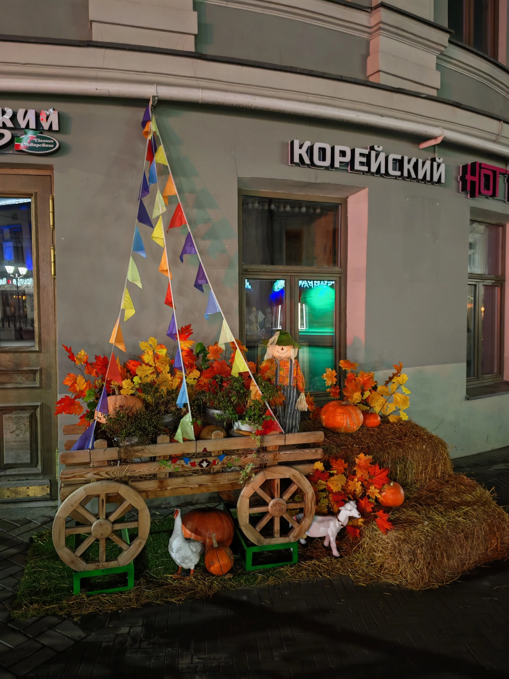 Осенняя фотозона у магазина Казанский фермер