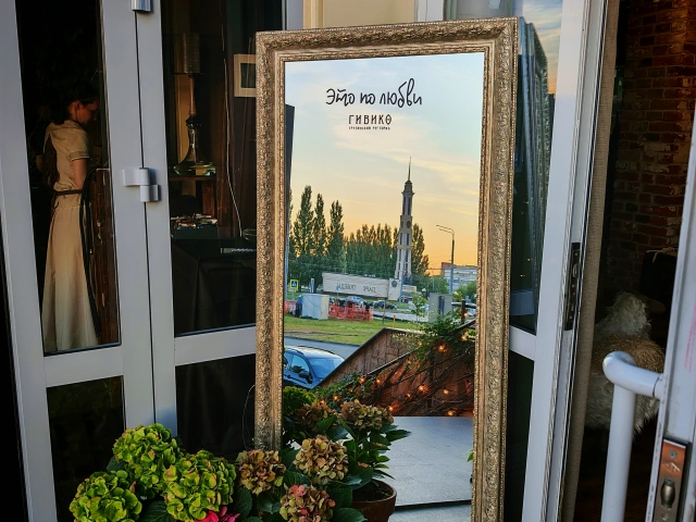 Зеркало у ресторана Гивико