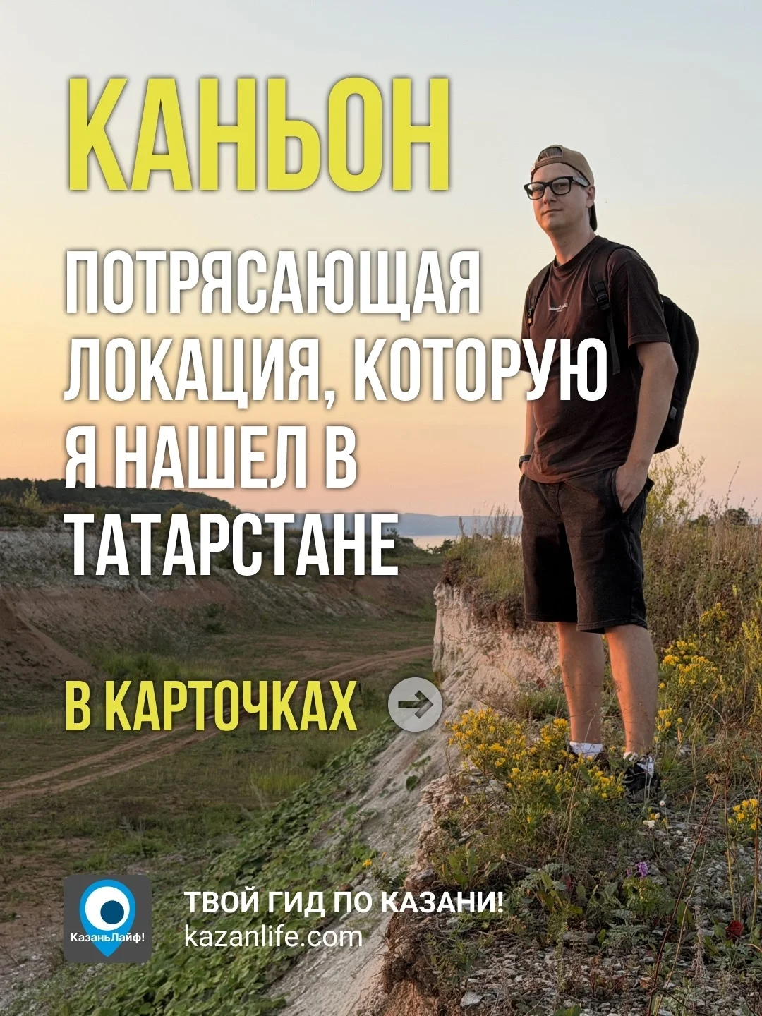 Сюкеевский каньон Сюкеевский каньон