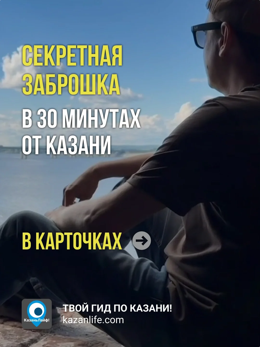 Секретная заброшка в 30 минутах от Казани Секретная заброшка в 30 минутах от Казани